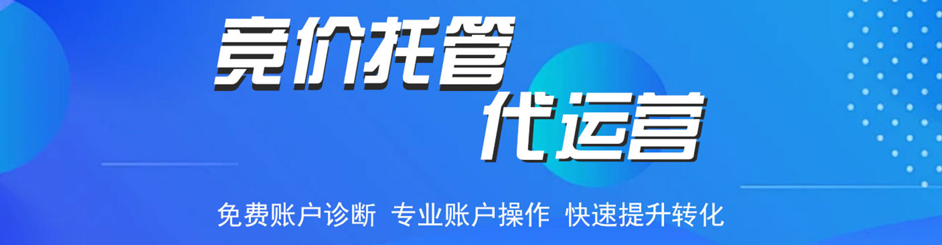 新干百度推广费用